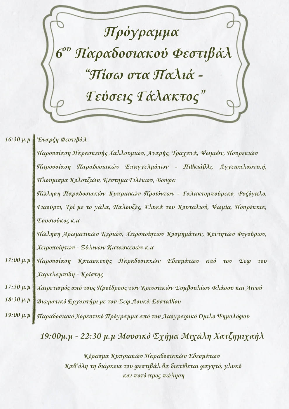 Official programme for 6th Traditional Festival – Back to the Old Days: Flavours of Milk (2026)
