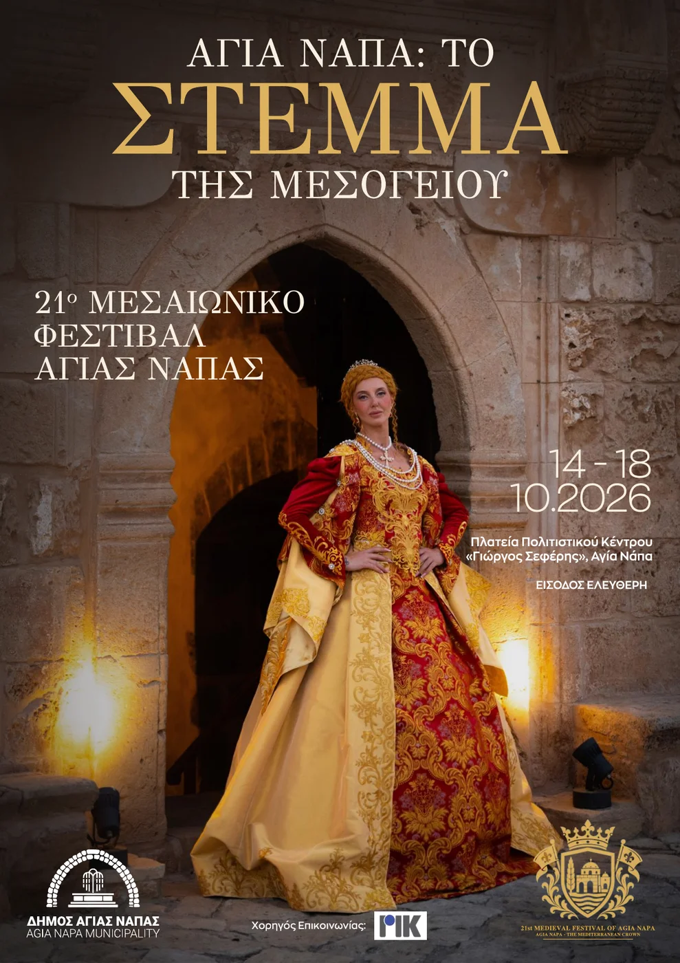Official municipal programme cover for the 21st Ayia Napa Medieval Festival, 14–18 October 2026
