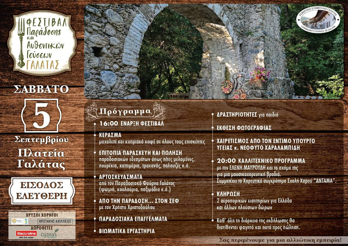 Official programme for Galatas Traditional And Authentic Flavors Festival (2026)