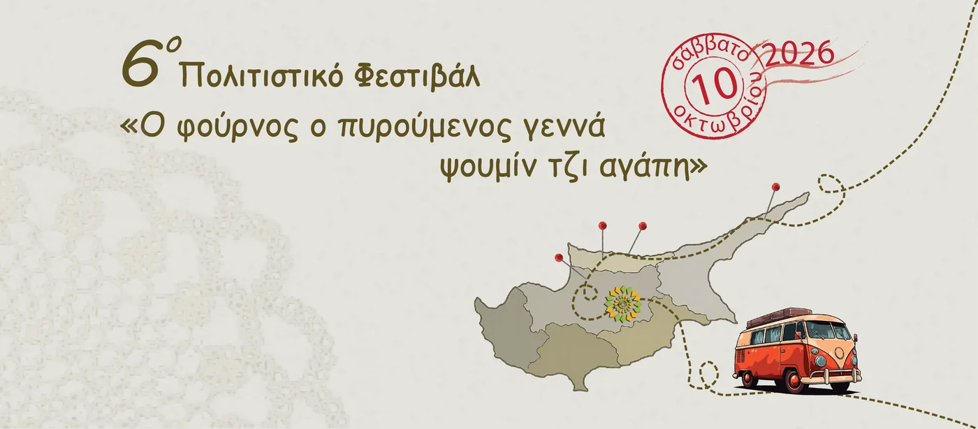 Official banner for the 6th Cultural Festival in Klirou on Saturday 10 October 2026