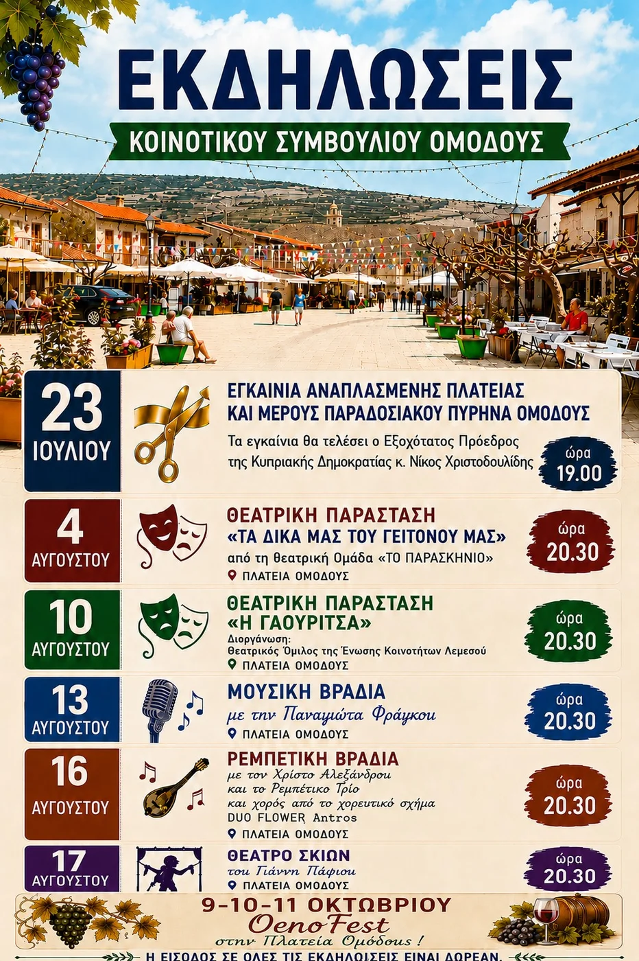 Omodos Community Council events programme including OenoFest on 9, 10 and 11 October