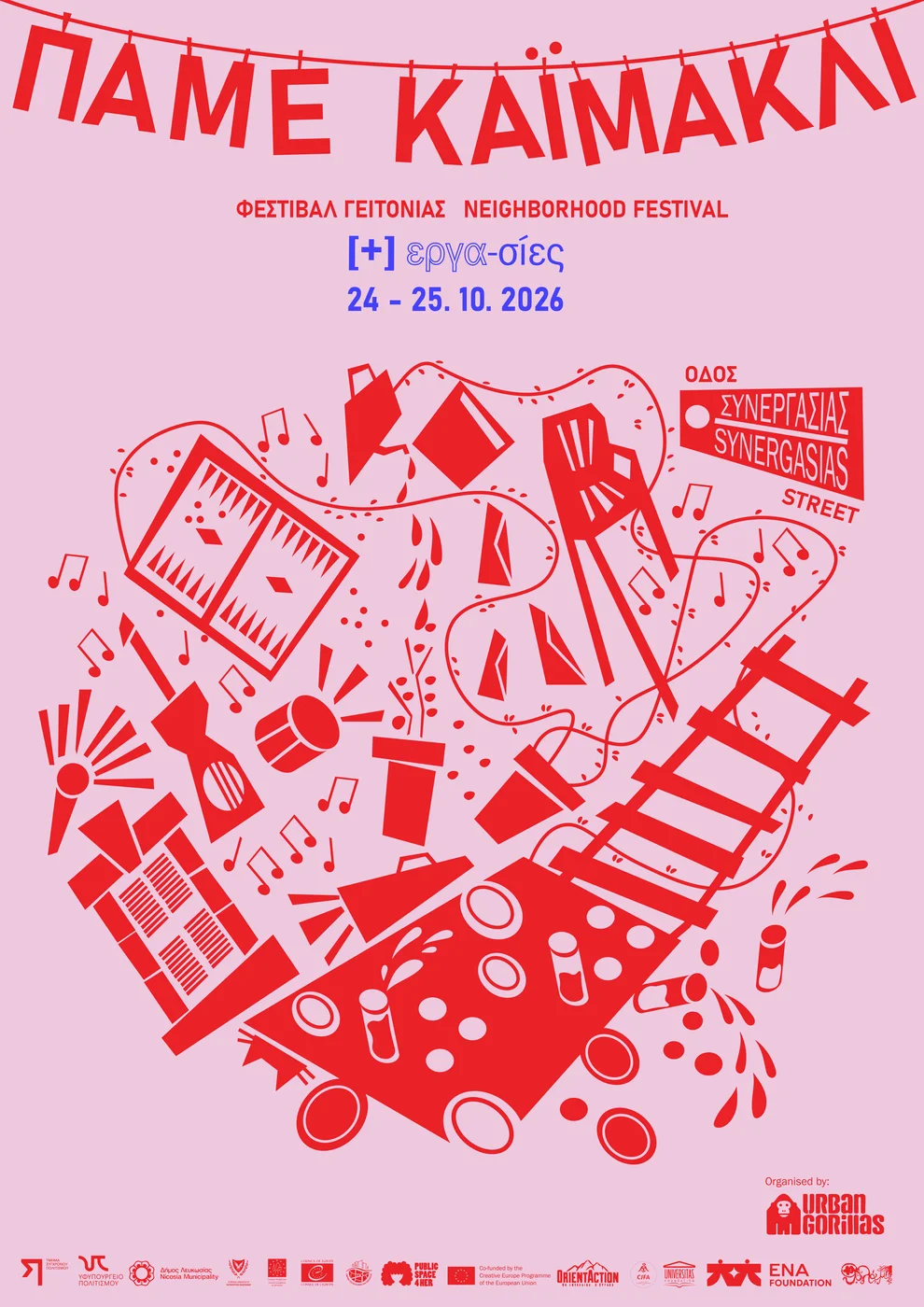 Official Pame Kaimakli festival poster for 24–25 October 2026 on Synergasias Street